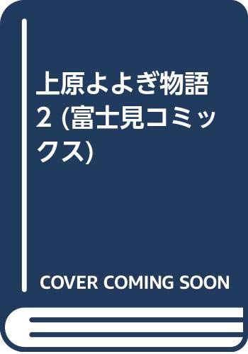 Amazon.co.jp: 大前田 りん: 本、バイオグラフィー、最新